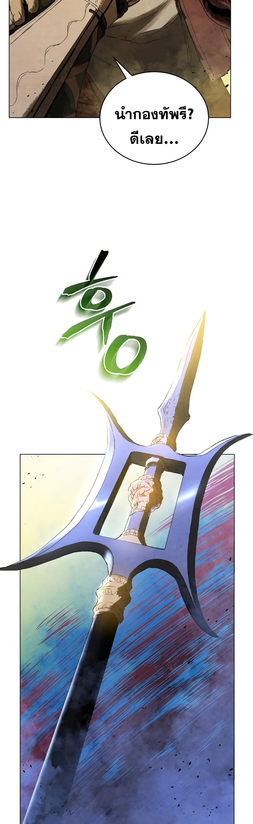 Three Kingdoms Lu Bu’s Legacy ตอนที่ 61 (24)